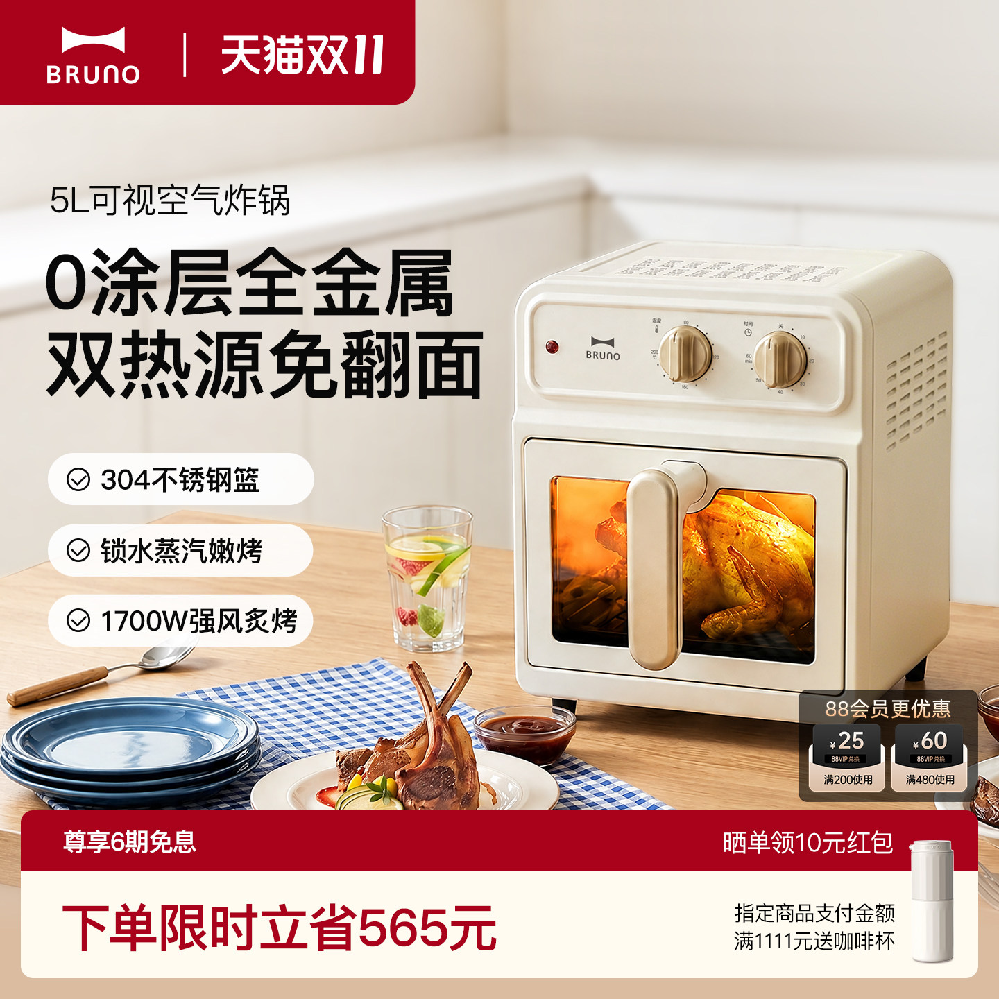 BRUNO空气炸锅新款电烤箱家用可视大容量免翻面电炸锅官方