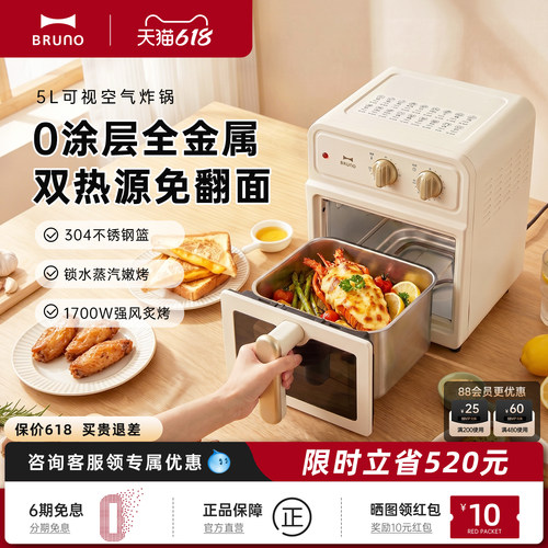 BRUNO空气炸锅大容量可视电炸锅