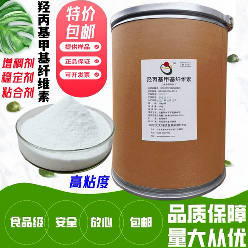 羟丙基甲基纤维素增稠剂粘合剂