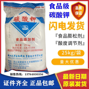 食品级 碳酸钾 钾碱食品添加剂 面食制品面团膨松剂改良剂1kg包邮