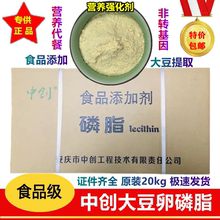大豆卵磷脂 食品级 乳化剂 粉末磷脂营养强化剂 99%含量1kg包邮