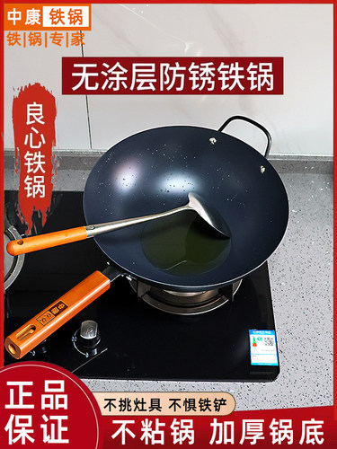 中康铁锅直径32厘米中锅