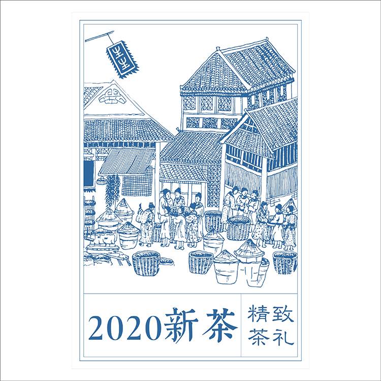 现货2020新茶标签茶叶不干胶绿茶龙井碧螺春龙井茶水纹纸贴纸定制