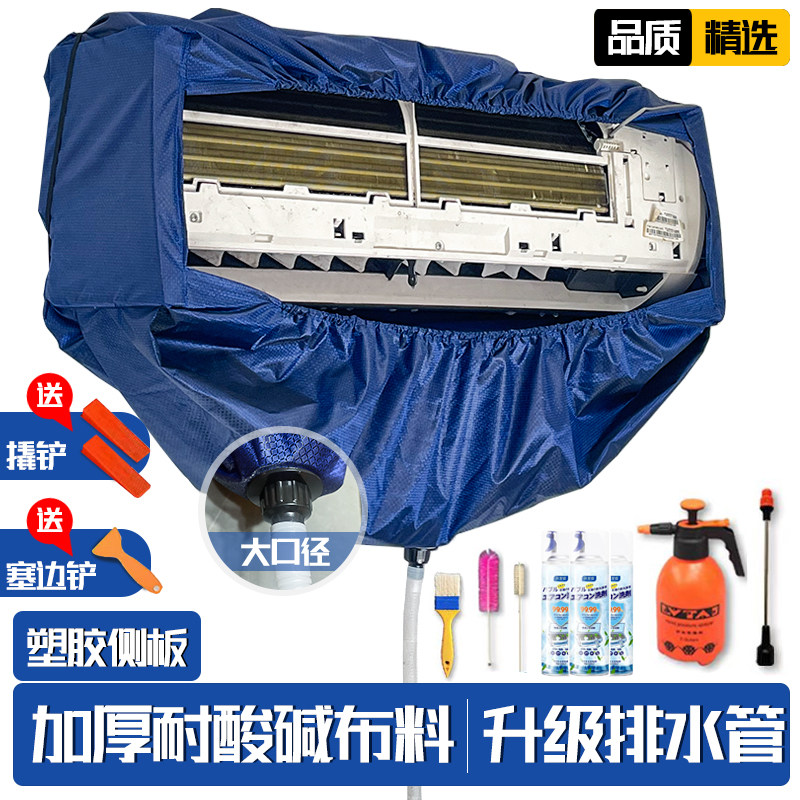 清洗空调接水罩挂式1.5P通用新款加厚接水袋家用空调清洗罩工具