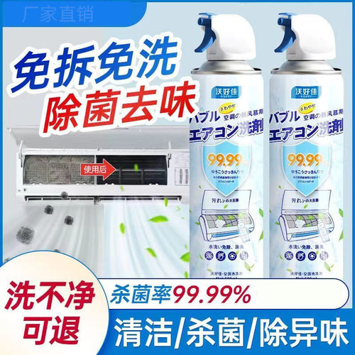 韩戈空调清洁剂免拆免洗