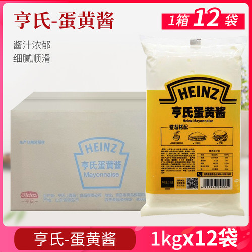 亨氏蛋黄酱1kg*12袋三明治汉堡披萨酱面包蔬菜水果沙拉酱西餐底酱