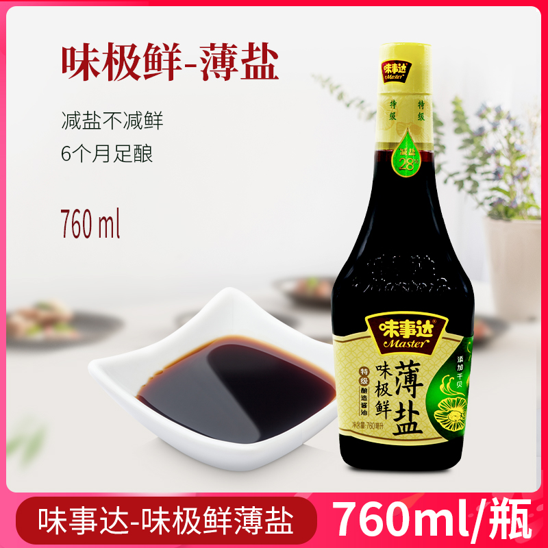 味事达薄盐凉拌菜生抽酿造酱油