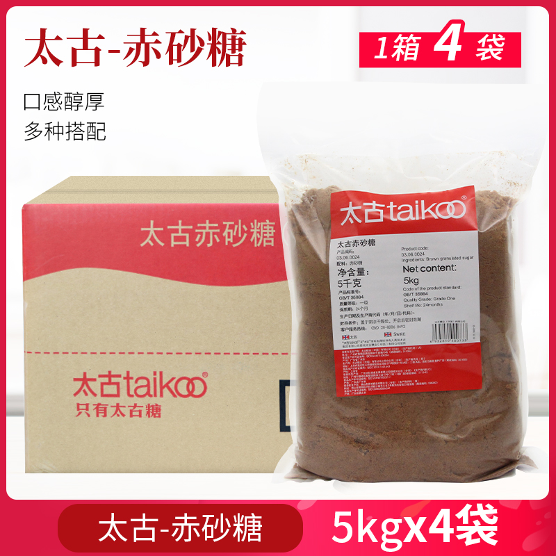 taikoo太古红糖赤砂糖5kg 食糖甘蔗红糖甜品调味烘焙红糖馒头奶茶