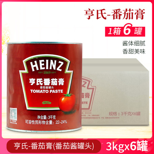 亨氏番茄膏3kg*6桶装高浓度浓缩番茄酱西餐手抓饼披萨意面酱商用