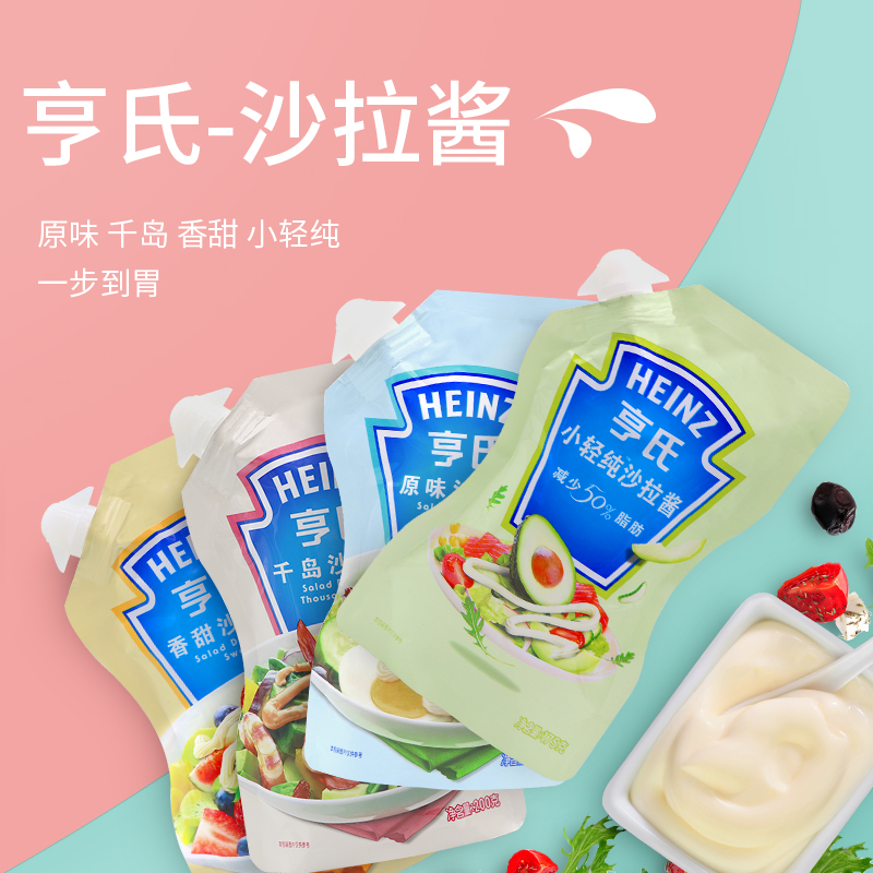 亨氏香甜沙拉酱200g*3袋千岛原味水果蔬菜沙拉三明治沙律酱美乃滋