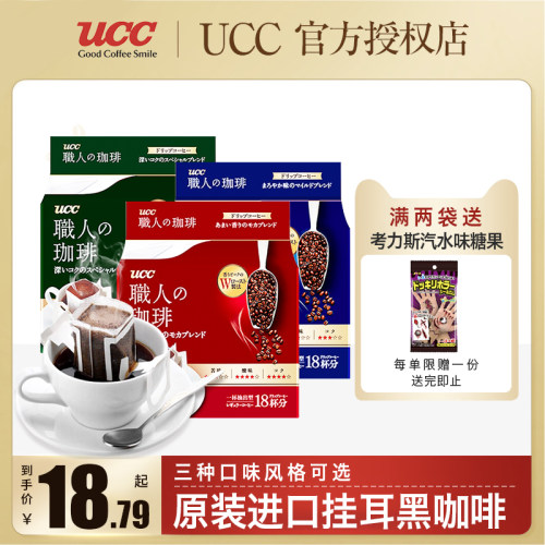 悠诗诗ucc咖啡豆价格 悠诗诗ucc咖啡豆图片 星期三 悠诗诗ucc咖啡豆价格 悠诗诗ucc咖啡豆图片 星期三