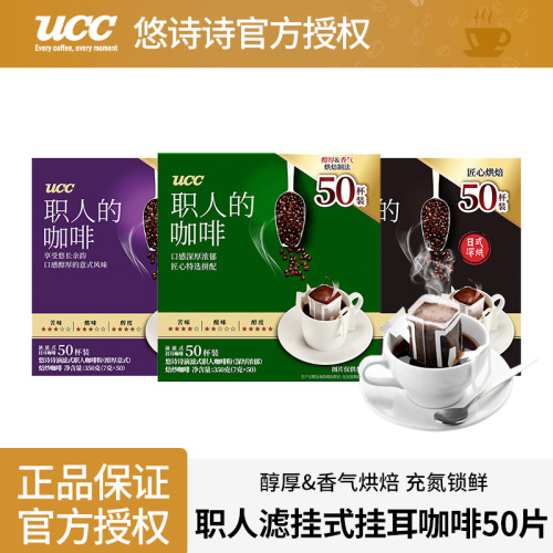 滴滤式职人深厚浓郁7泡/盒
