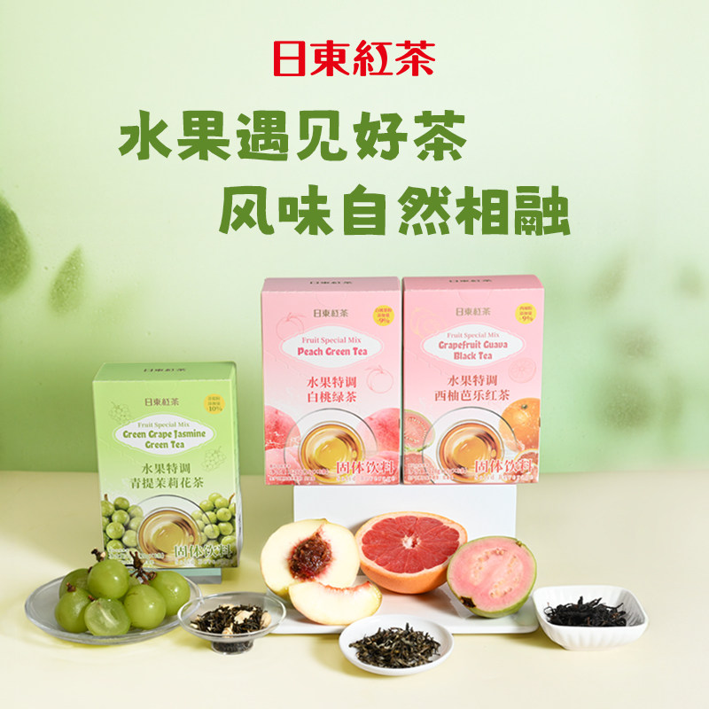 日东红茶水果特调花茶粉速溶冲饮白桃茉莉花茶水果风味固体饮料