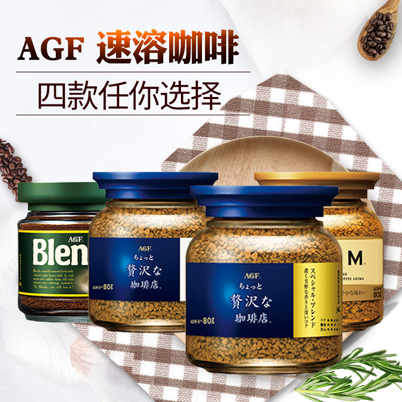 【5瓶装】日本进口AGF速溶咖啡粉MAXIM蓝标轻奢冻干美式纯黑咖啡|msdalam kategori kopi/oatmeal/Dibancuh ke dalam teh, kopi segera/biji kopi/serbuk, kopi segera - dari Buy2taobao.com untuk memberikan perkhidmatan ejen Taobao profesional membeli
