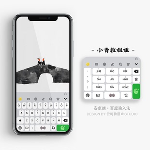 小青救姐姐 | 青蛇传奇 原创中国风百度搜狗输入法皮肤壁纸手机壳