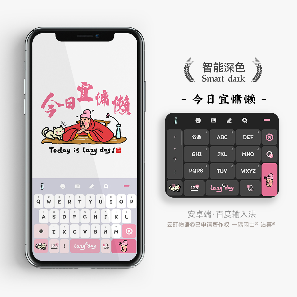 皮肤手机壳云町物语今日宜慵懒