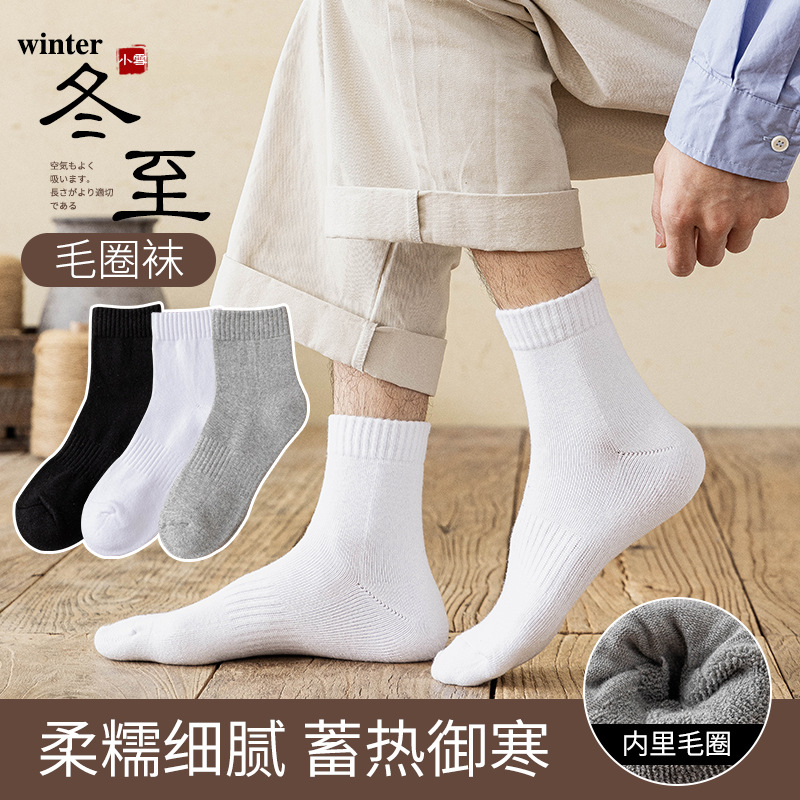 清仓纯棉男袜秋冬毛巾底黑白纯色加厚毛圈运动袜子男士中筒袜