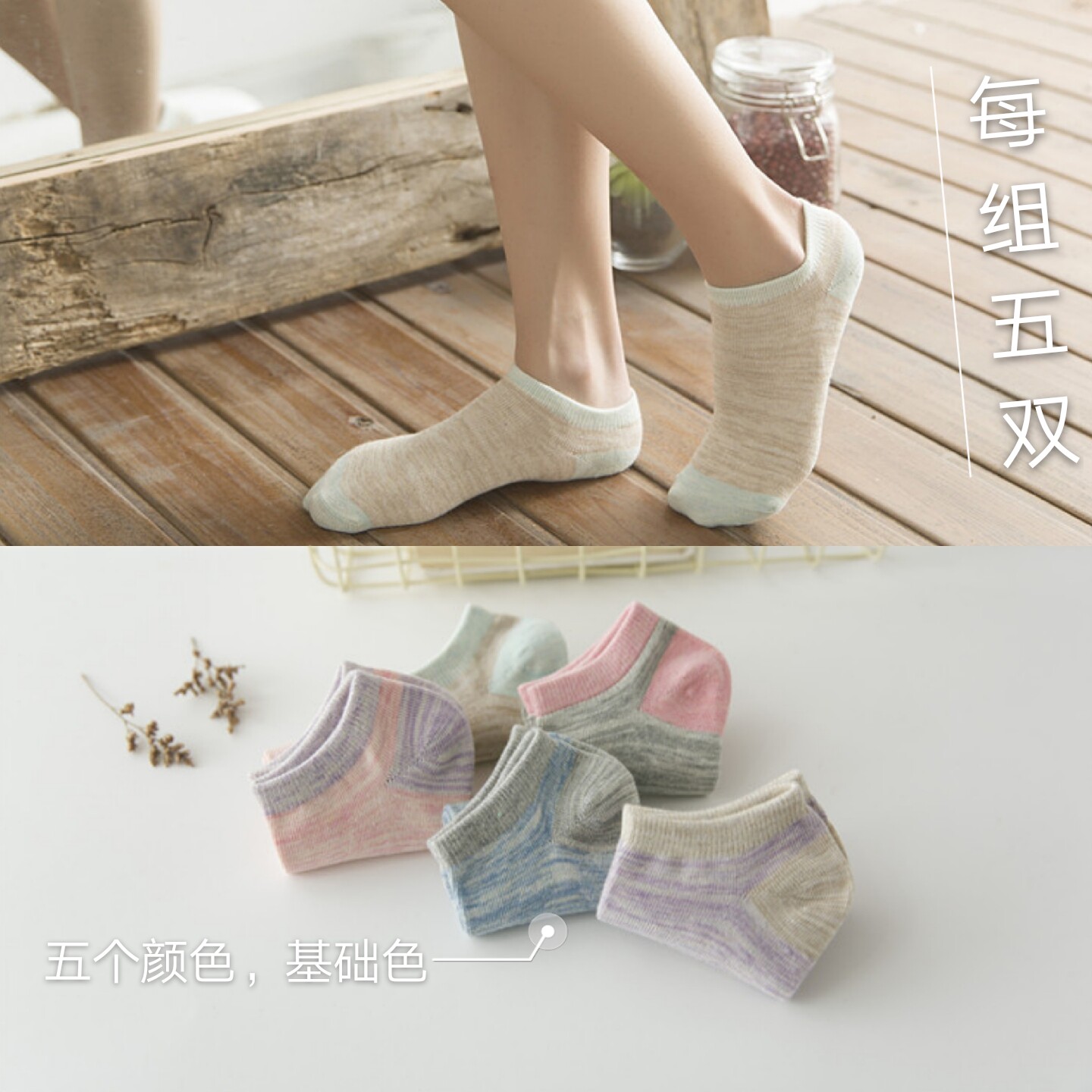 【清仓】短袜彩棉中学生袜子可爱春秋女袜透气吸汗帆布鞋隐形船袜