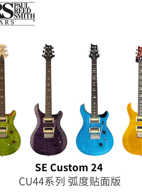 PRS电吉他 CU44系列 SE CUSTOM24