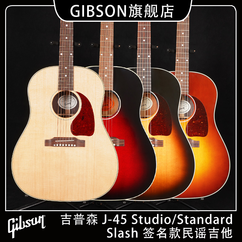 gibsonj45【好琴好价】