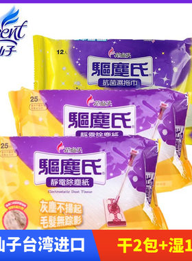 花仙子静电除尘纸加绒加厚湿拖巾吸尘除菌去尘驱尘氏一次性拖地纸