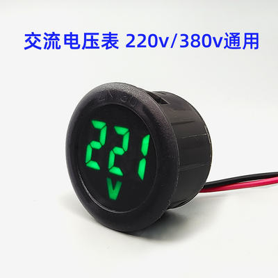 交流电压表圆形单相三相通用