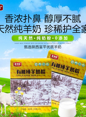 原味初乳全脂有机纯羊奶粉中老年