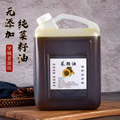 无添加新油 纯菜籽油农家自榨正宗压榨浓香菜油非转基因油4.8L