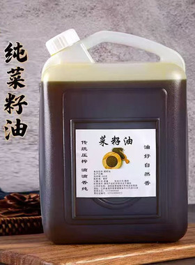 无添加新油菜籽油纯菜籽油农家自榨压榨菜籽油非转基因4.8L食用油