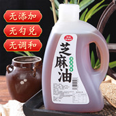 零添加纯正小榨芝麻油香油浓香纯正农家自榨压榨纯香油食用油1L装