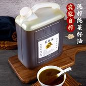 O添加压榨纯菜籽油正宗菜油农家自榨食用油非转基因油家用5 包邮 升