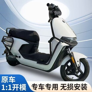 适用九号M395cmax护杠N385CM85CM95C+mk2通用电动车保险杠防撞架