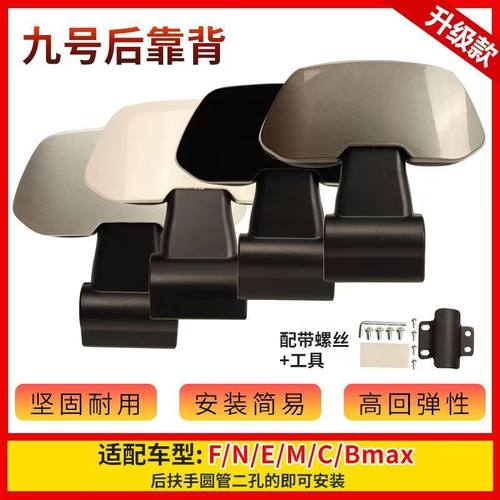 电动靠背M80C85C95C靠背