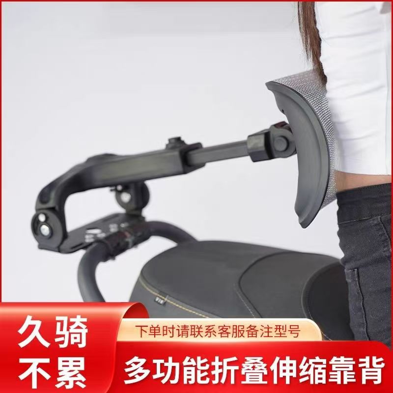 多功能改装摩托车后座靠背改装配件九号小牛通用腰靠免打孔安装