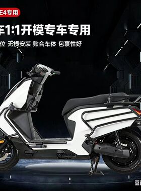 适用于ZEEHO极核护杠ae4pro/max电动车防撞防摔保险杠后尾架改装