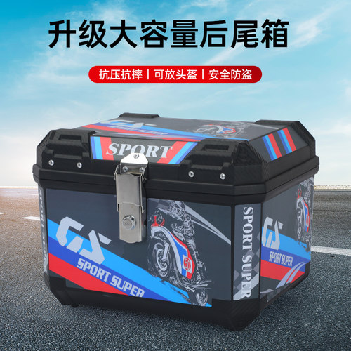 摩托车尾箱盛易达工厂直销