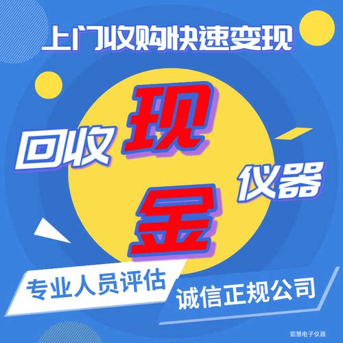 回收litepoint IQxel-80，IQxel-160，IQxel-M 无线连接测试仪