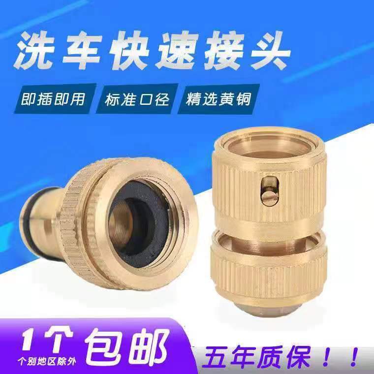 4分6分水龍頭快接頭四分