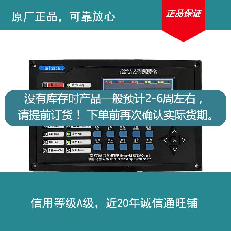原厂和固定式火灾报警控制器失火型探部分现货下单前确认库存