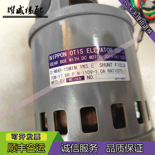 奥的斯电梯MRDS门机马达O