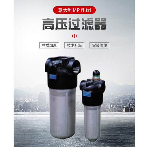 MP FILTRI翡翠液压过滤器MPS350SG1A10AP01原装正品厂家直销