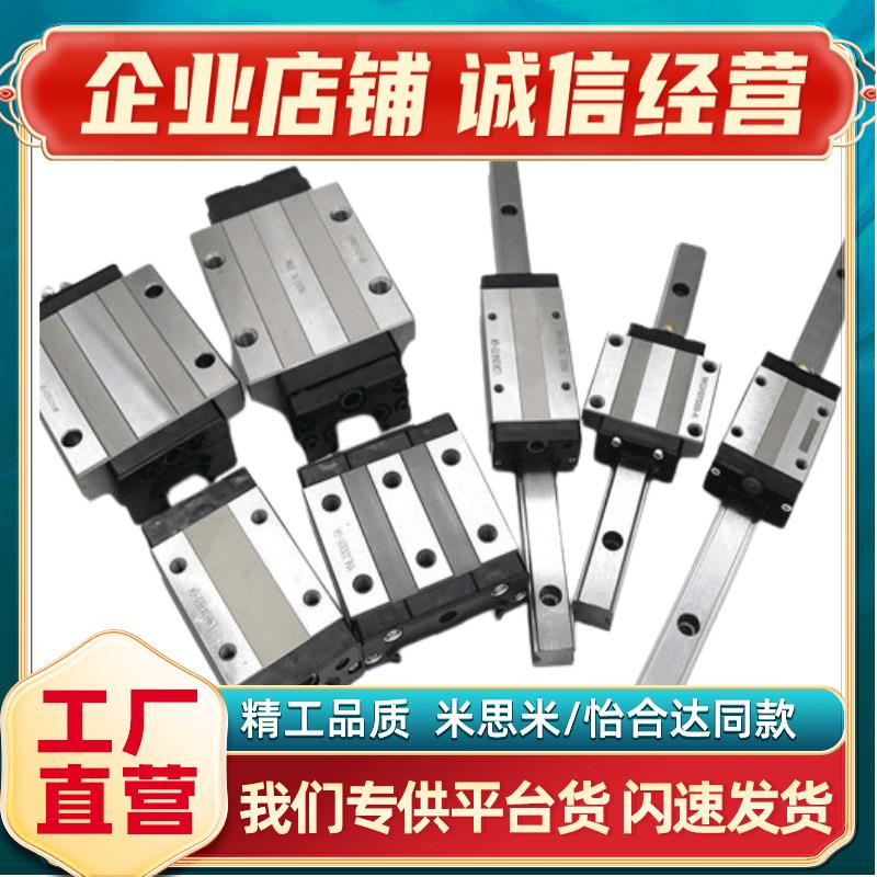 SEBW16-510/SEBW16-550/590/630/670滑轨加宽型微型直线导轨