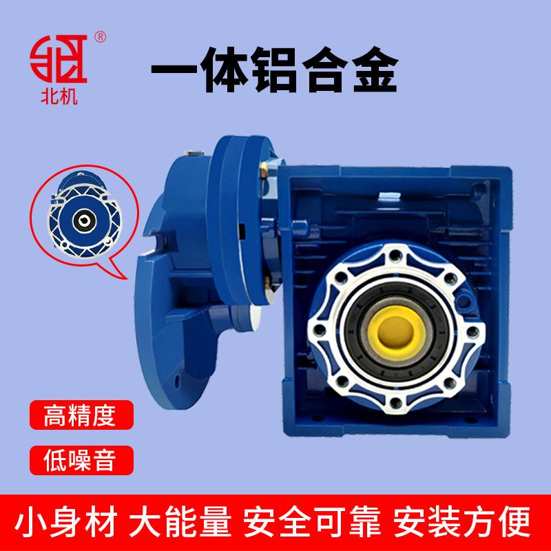 NRV蜗轮蜗杆减速机 RV30 40 50 63 75 90 轴输入 铝壳变速箱北机