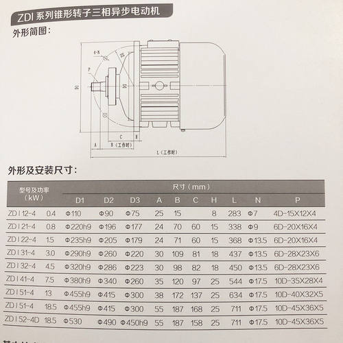 南京崇陵电机ZDI41-47.5