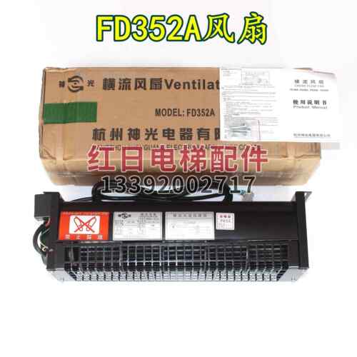 XZ352A/FD4杭州西奥电梯