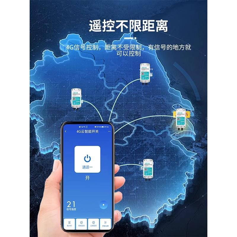 4g水泵直流遥控开关12v24v48v60v72v电动车电瓶车智能远程控制器