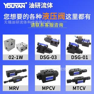 减压阀MRA 04液压调压阀06 MRB BRVP油研型MRP H叠加式