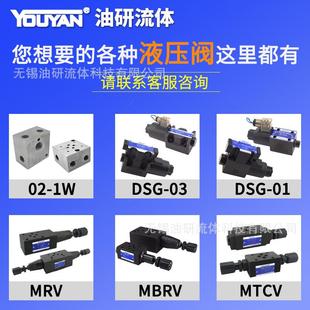 MPA MRP MRB 04MBA MBW MSW01MSA叠加阀MSB MPB MPW MRA 03MBP