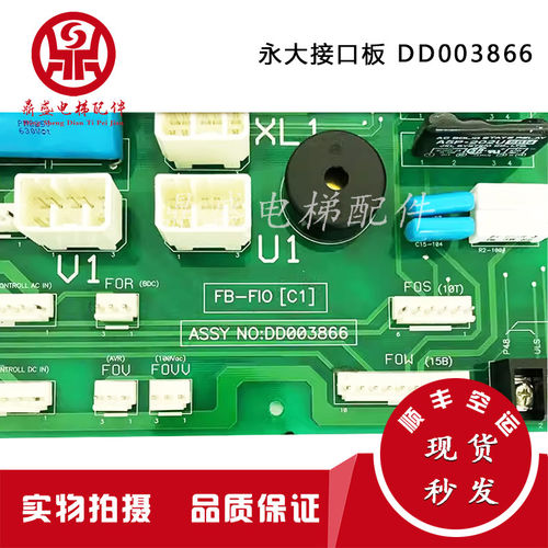 永大日立电梯FB-FIO(C1)