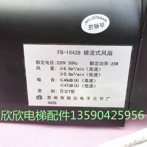 苏州市恒达FB-1042B日立T